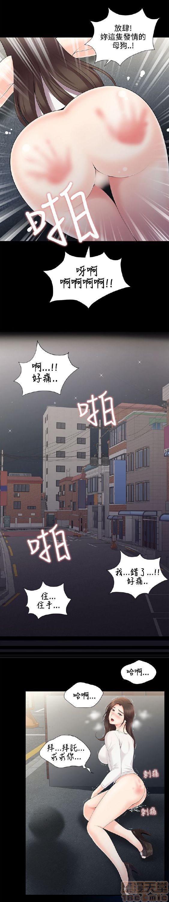 《无法自拔的口红胶》漫画最新章节无法自拔的口红胶-第1话 无法自拔的口红胶 免费下拉式在线观看章节第【45】张图片