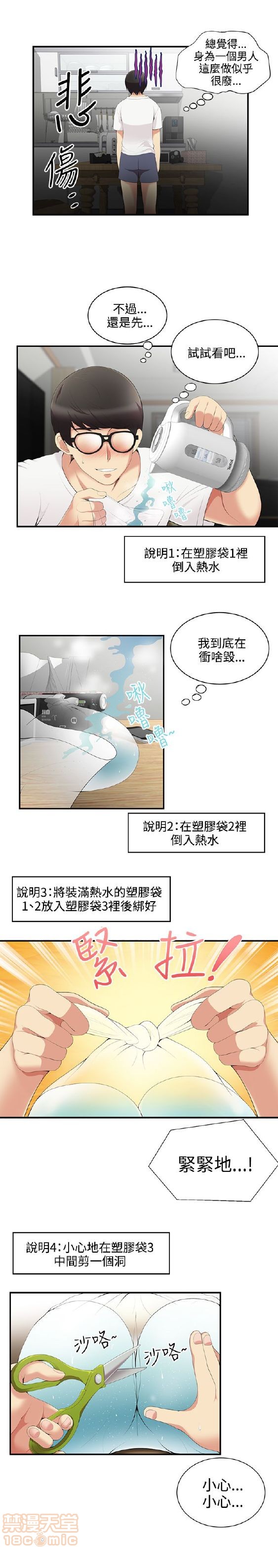 《无法自拔的口红胶》漫画最新章节无法自拔的口红胶-第1话 无法自拔的口红胶 免费下拉式在线观看章节第【58】张图片