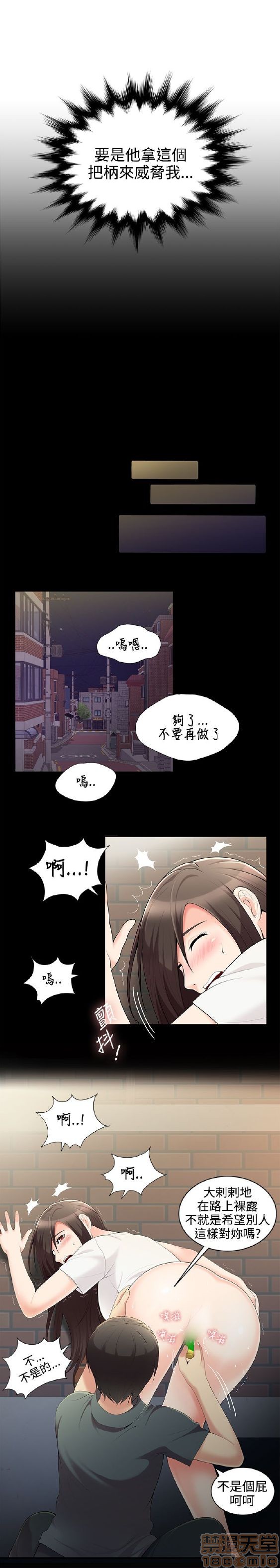 《无法自拔的口红胶》漫画最新章节无法自拔的口红胶-第1话 无法自拔的口红胶 免费下拉式在线观看章节第【43】张图片