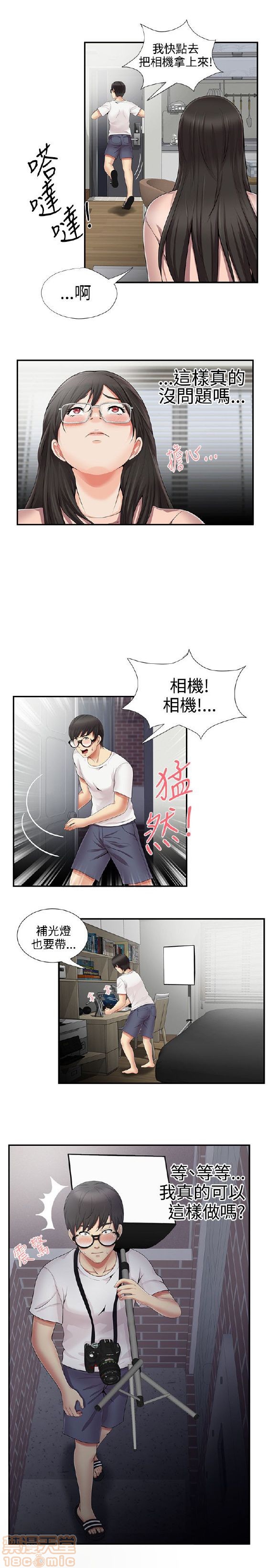 《无法自拔的口红胶》漫画最新章节无法自拔的口红胶-第1话 无法自拔的口红胶 免费下拉式在线观看章节第【209】张图片