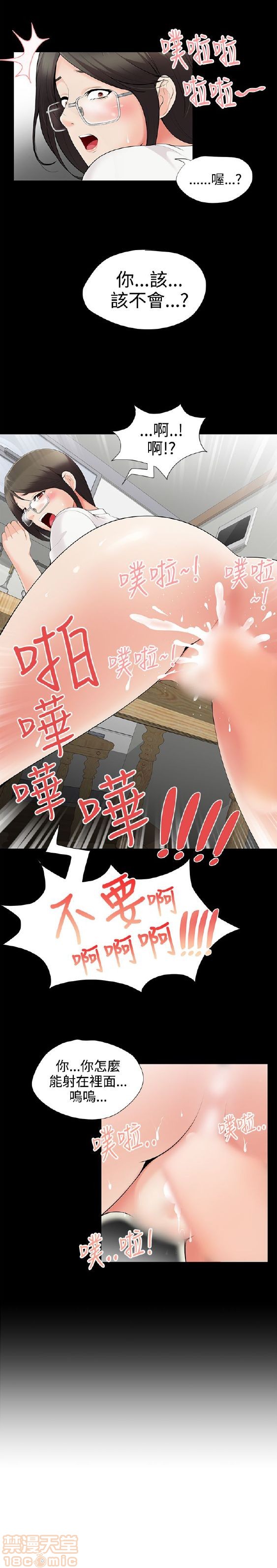 《无法自拔的口红胶》漫画最新章节无法自拔的口红胶-第1话 无法自拔的口红胶 免费下拉式在线观看章节第【67】张图片