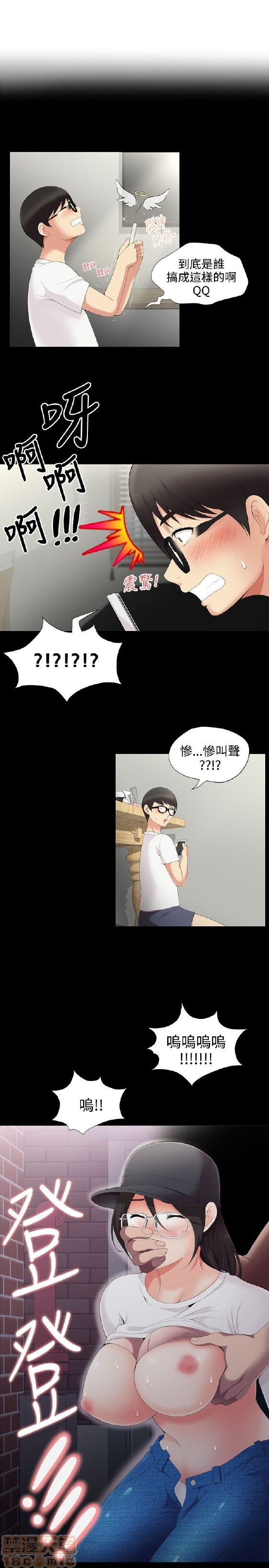 《无法自拔的口红胶》漫画最新章节无法自拔的口红胶-第1话 无法自拔的口红胶 免费下拉式在线观看章节第【75】张图片