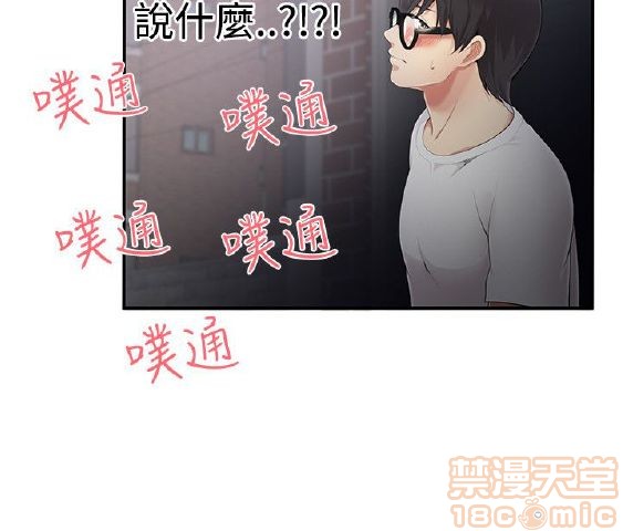 《无法自拔的口红胶》漫画最新章节无法自拔的口红胶-第1话 无法自拔的口红胶 免费下拉式在线观看章节第【150】张图片