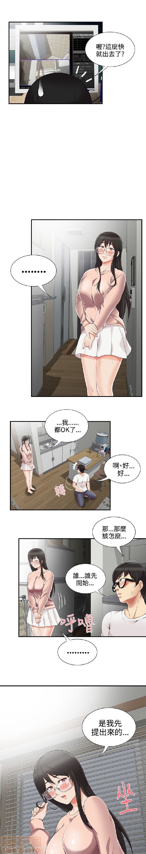 《无法自拔的口红胶》漫画最新章节无法自拔的口红胶-第1话 无法自拔的口红胶 免费下拉式在线观看章节第【183】张图片