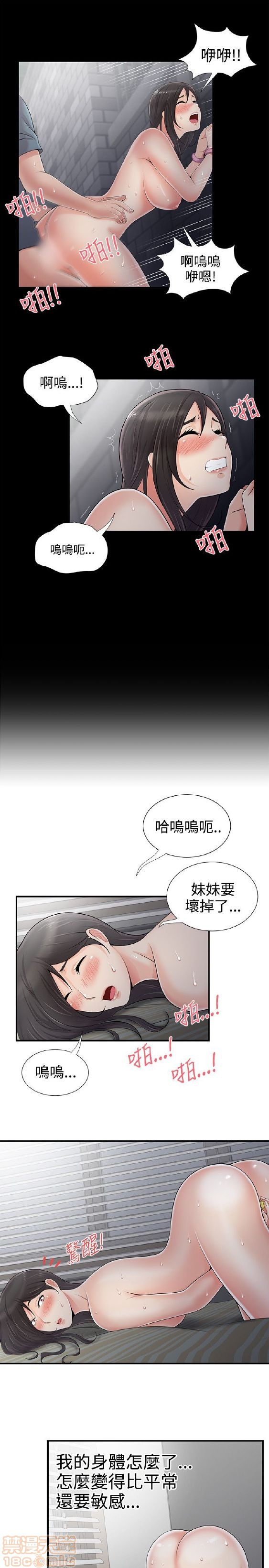 《无法自拔的口红胶》漫画最新章节无法自拔的口红胶-第1话 无法自拔的口红胶 免费下拉式在线观看章节第【132】张图片