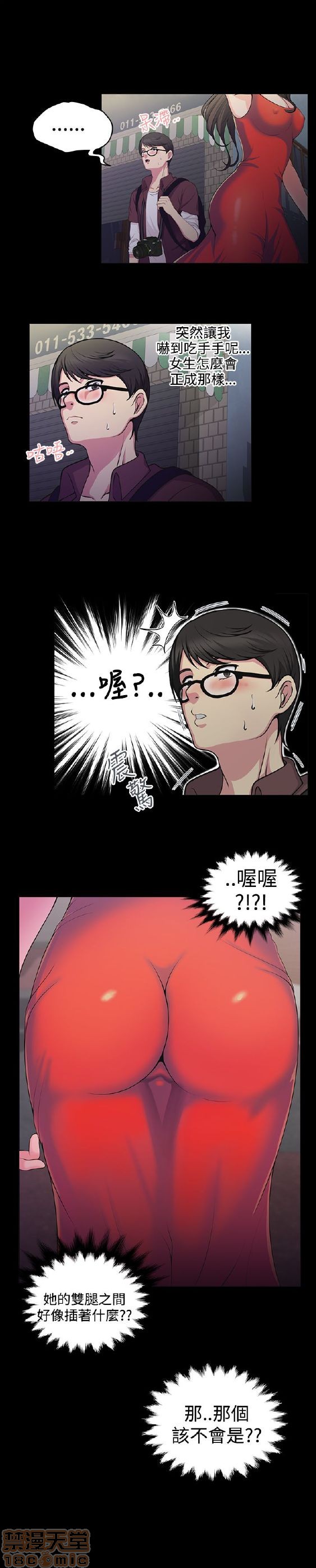 《无法自拔的口红胶》漫画最新章节无法自拔的口红胶-第1话 无法自拔的口红胶 免费下拉式在线观看章节第【18】张图片