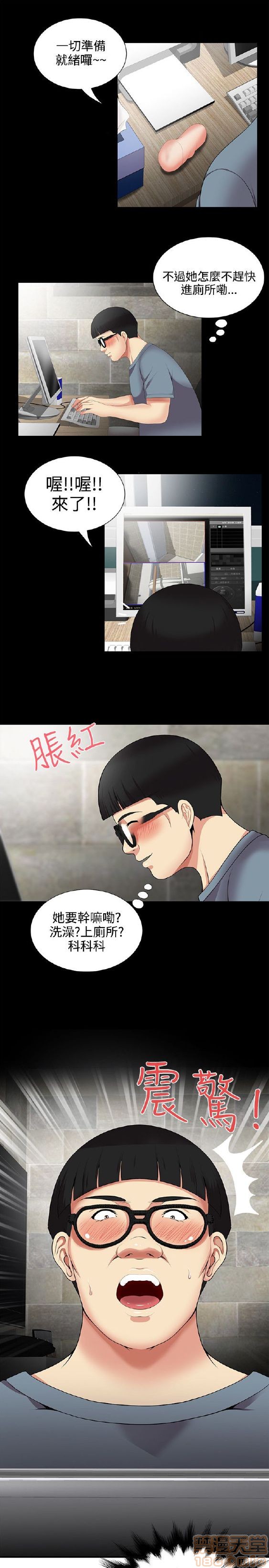 《无法自拔的口红胶》漫画最新章节无法自拔的口红胶-第1话 无法自拔的口红胶 免费下拉式在线观看章节第【169】张图片