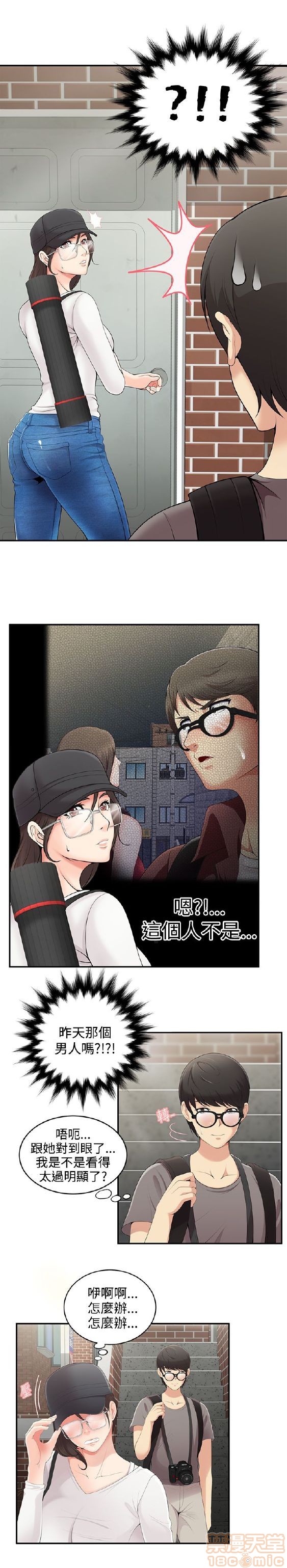 《无法自拔的口红胶》漫画最新章节无法自拔的口红胶-第1话 无法自拔的口红胶 免费下拉式在线观看章节第【35】张图片