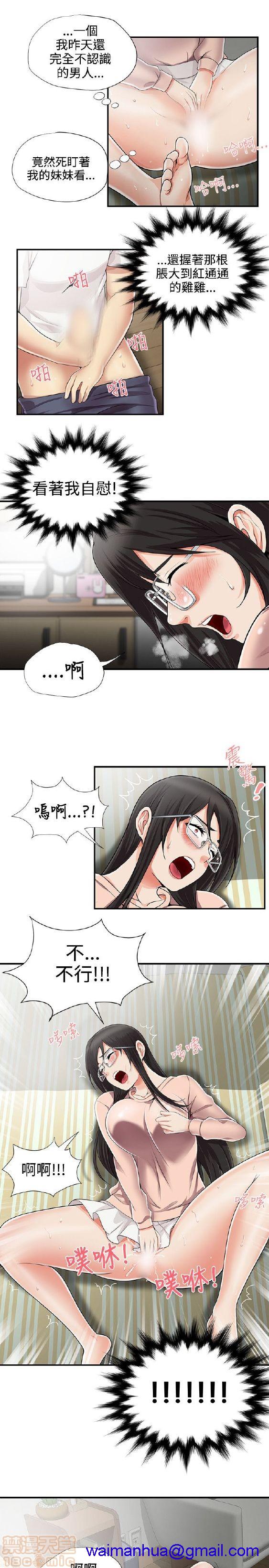 《无法自拔的口红胶》漫画最新章节无法自拔的口红胶-第1话 无法自拔的口红胶 免费下拉式在线观看章节第【191】张图片