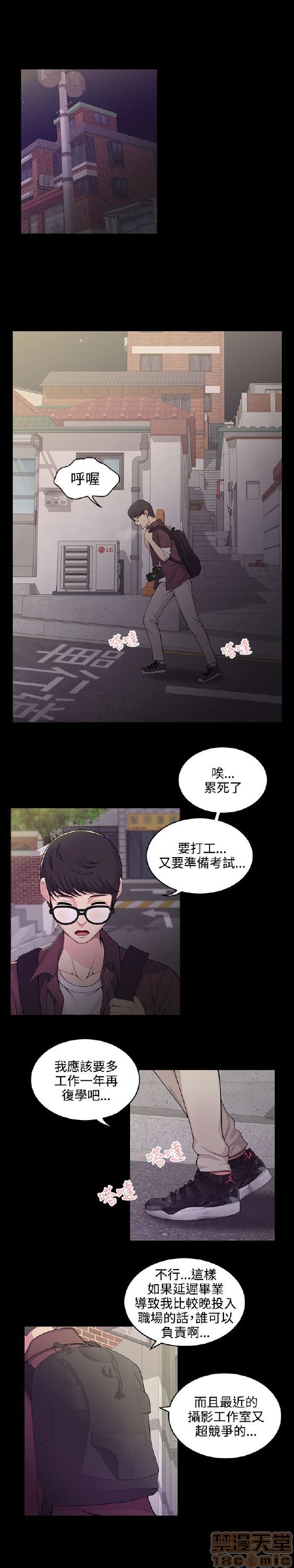 《无法自拔的口红胶》漫画最新章节无法自拔的口红胶-第1话 无法自拔的口红胶 免费下拉式在线观看章节第【15】张图片