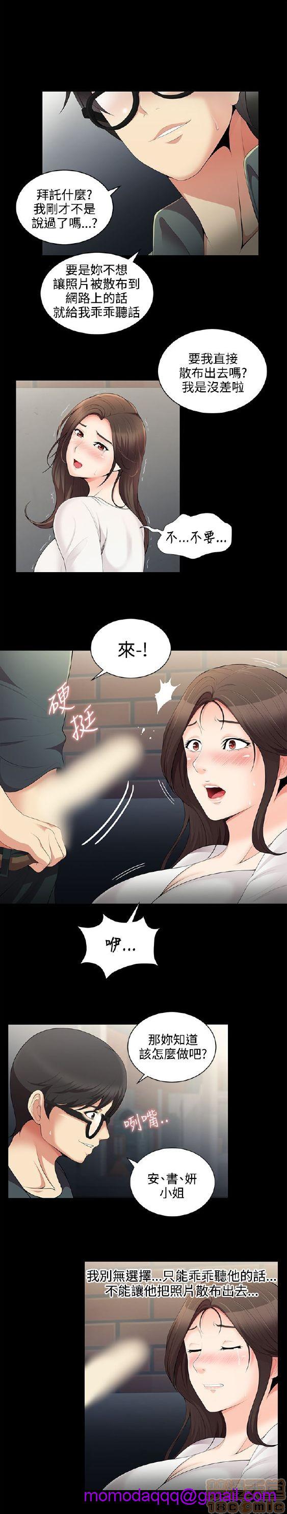 《无法自拔的口红胶》漫画最新章节无法自拔的口红胶-第1话 无法自拔的口红胶 免费下拉式在线观看章节第【46】张图片