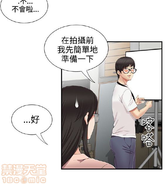 《无法自拔的口红胶》漫画最新章节无法自拔的口红胶-第1话 无法自拔的口红胶 免费下拉式在线观看章节第【212】张图片