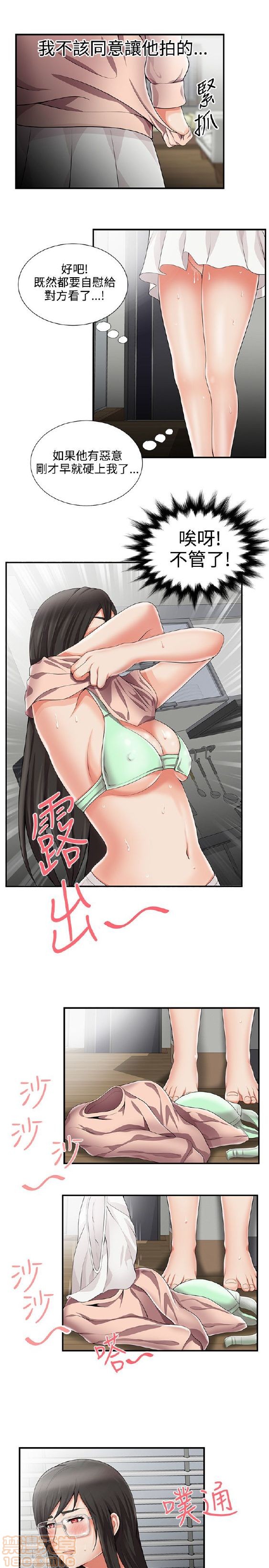 《无法自拔的口红胶》漫画最新章节无法自拔的口红胶-第1话 无法自拔的口红胶 免费下拉式在线观看章节第【215】张图片