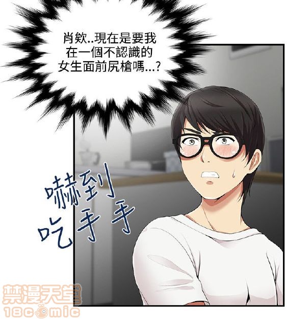 《无法自拔的口红胶》漫画最新章节无法自拔的口红胶-第1话 无法自拔的口红胶 免费下拉式在线观看章节第【174】张图片