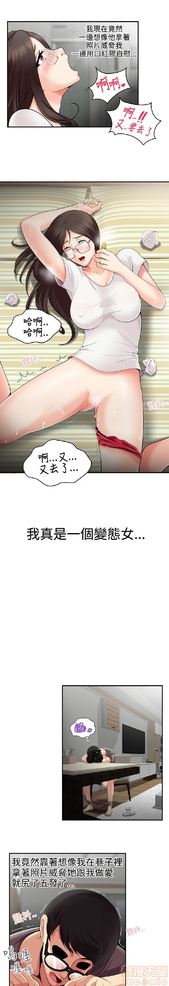 《无法自拔的口红胶》漫画最新章节无法自拔的口红胶-第1话 无法自拔的口红胶 免费下拉式在线观看章节第【29】张图片