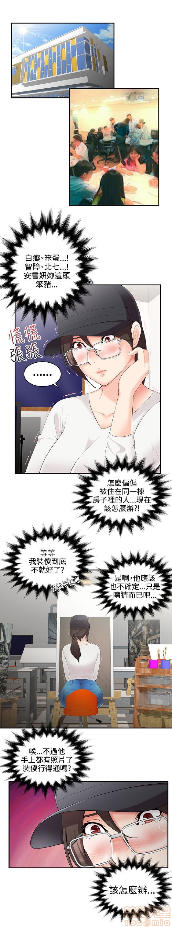 《无法自拔的口红胶》漫画最新章节无法自拔的口红胶-第1话 无法自拔的口红胶 免费下拉式在线观看章节第【42】张图片