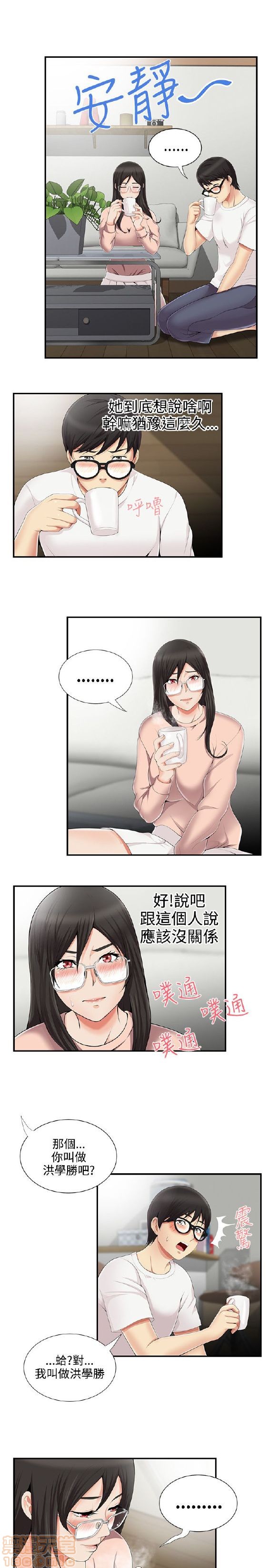 《无法自拔的口红胶》漫画最新章节无法自拔的口红胶-第1话 无法自拔的口红胶 免费下拉式在线观看章节第【154】张图片