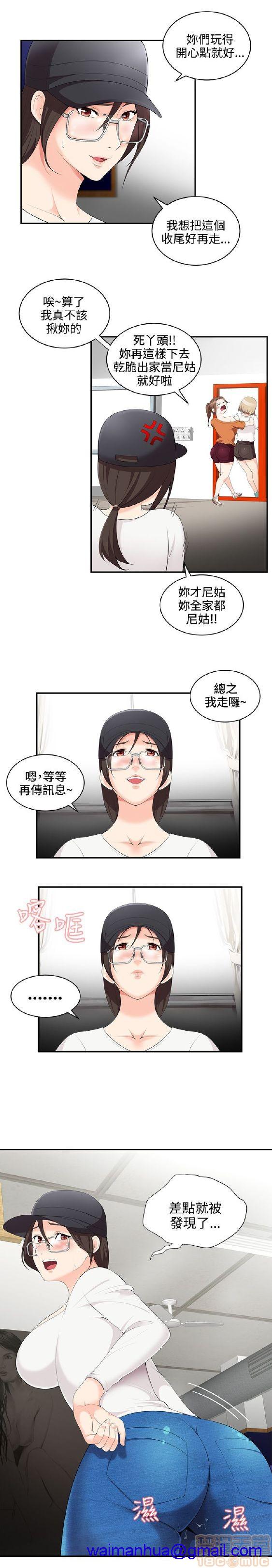 《无法自拔的口红胶》漫画最新章节无法自拔的口红胶-第1话 无法自拔的口红胶 免费下拉式在线观看章节第【51】张图片