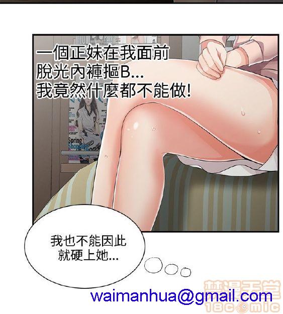 《无法自拔的口红胶》漫画最新章节无法自拔的口红胶-第1话 无法自拔的口红胶 免费下拉式在线观看章节第【201】张图片