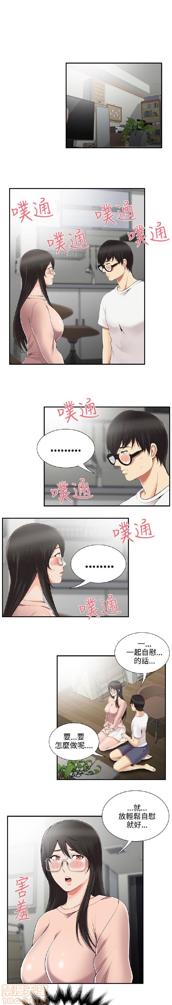 《无法自拔的口红胶》漫画最新章节无法自拔的口红胶-第1话 无法自拔的口红胶 免费下拉式在线观看章节第【173】张图片