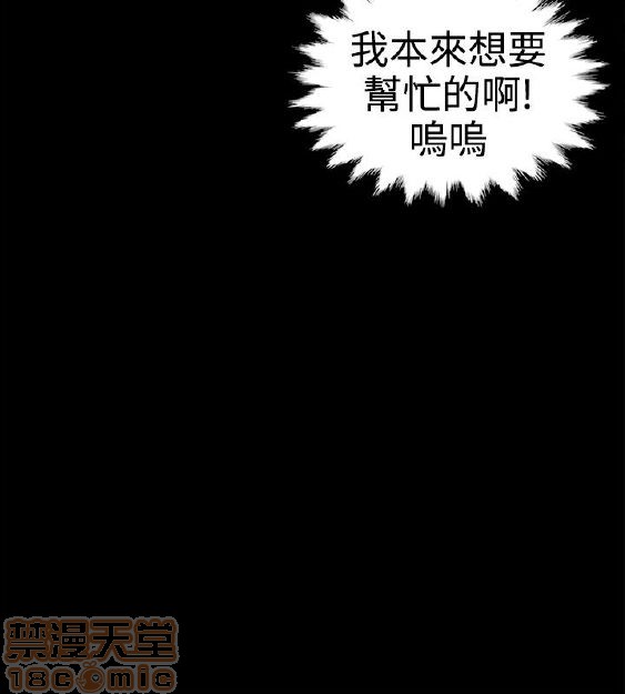 《无法自拔的口红胶》漫画最新章节无法自拔的口红胶-第1话 无法自拔的口红胶 免费下拉式在线观看章节第【94】张图片