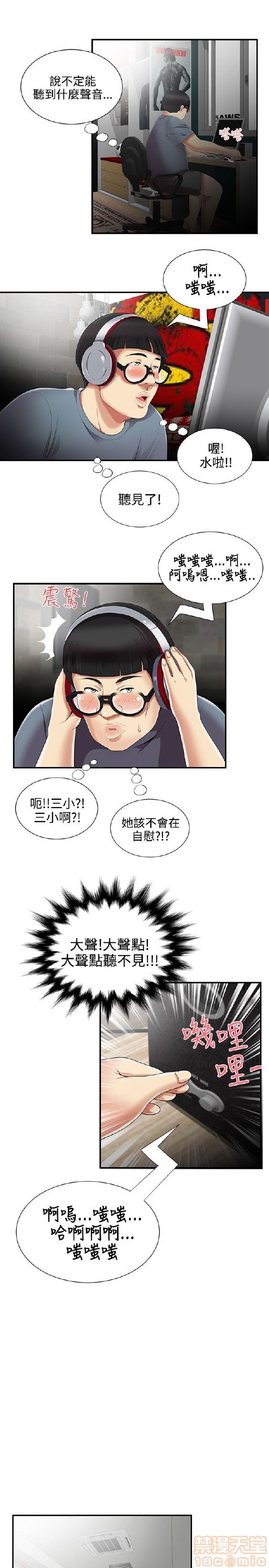 《无法自拔的口红胶》漫画最新章节无法自拔的口红胶-第1话 无法自拔的口红胶 免费下拉式在线观看章节第【187】张图片