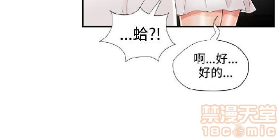 《无法自拔的口红胶》漫画最新章节无法自拔的口红胶-第1话 无法自拔的口红胶 免费下拉式在线观看章节第【214】张图片