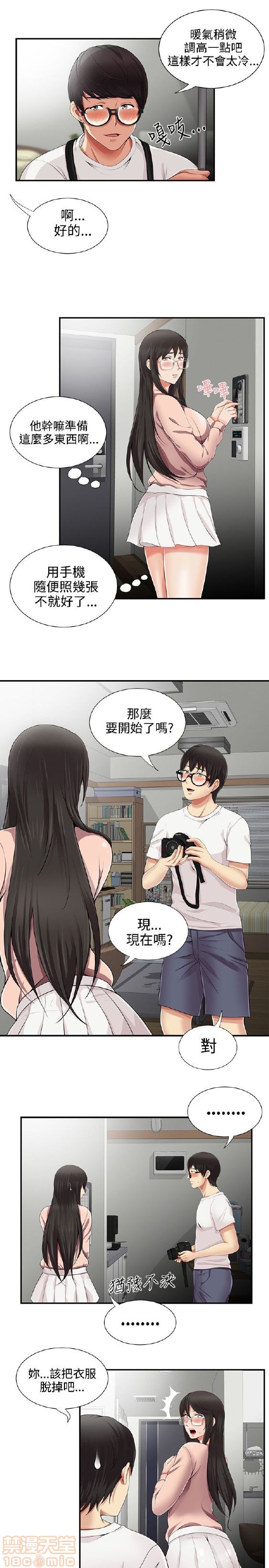 《无法自拔的口红胶》漫画最新章节无法自拔的口红胶-第1话 无法自拔的口红胶 免费下拉式在线观看章节第【213】张图片