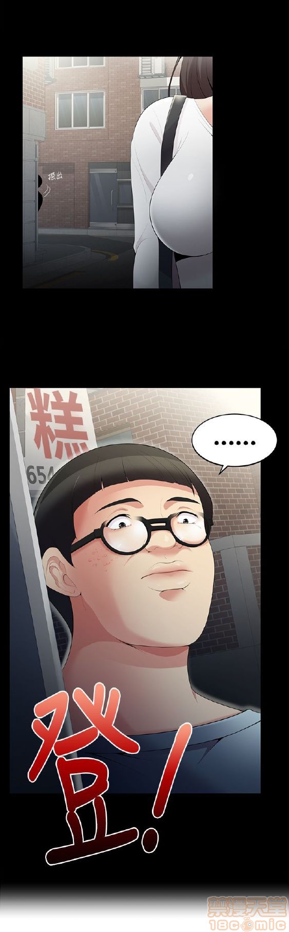 《无法自拔的口红胶》漫画最新章节无法自拔的口红胶-第1话 无法自拔的口红胶 免费下拉式在线观看章节第【55】张图片