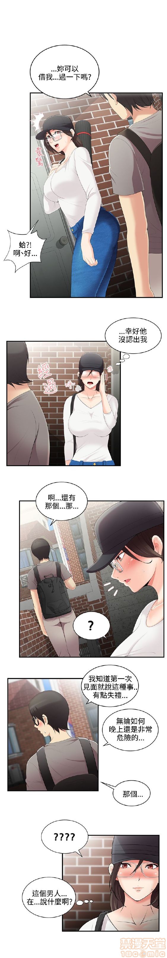 《无法自拔的口红胶》漫画最新章节无法自拔的口红胶-第1话 无法自拔的口红胶 免费下拉式在线观看章节第【37】张图片