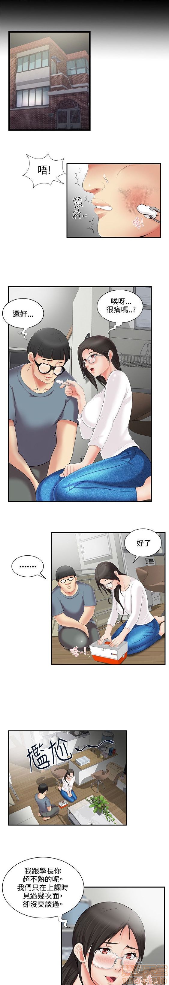 《无法自拔的口红胶》漫画最新章节无法自拔的口红胶-第1话 无法自拔的口红胶 免费下拉式在线观看章节第【95】张图片