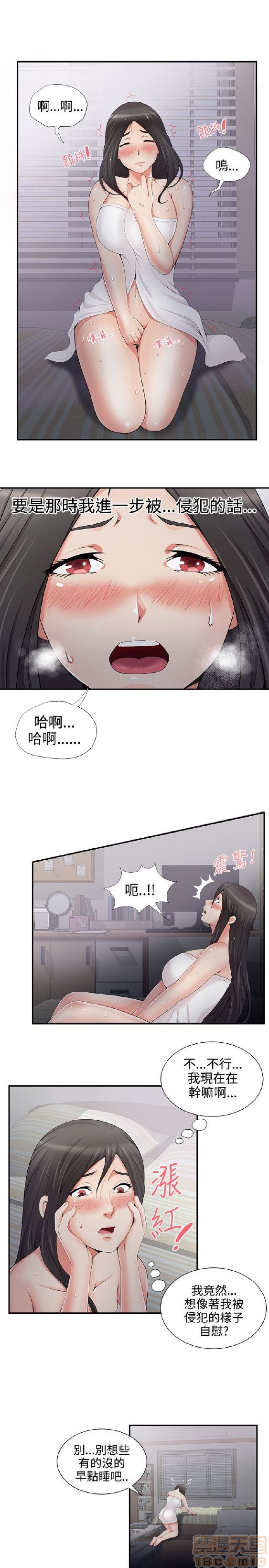 《无法自拔的口红胶》漫画最新章节无法自拔的口红胶-第1话 无法自拔的口红胶 免费下拉式在线观看章节第【118】张图片