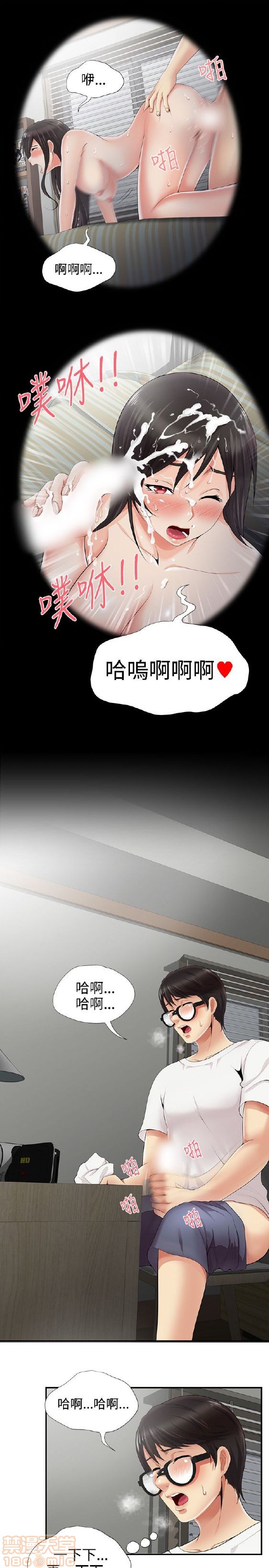 《无法自拔的口红胶》漫画最新章节无法自拔的口红胶-第1话 无法自拔的口红胶 免费下拉式在线观看章节第【144】张图片