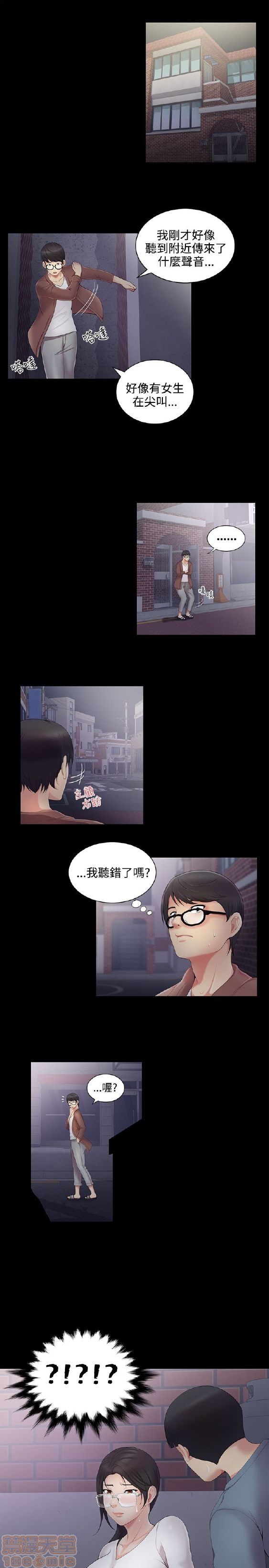 《无法自拔的口红胶》漫画最新章节无法自拔的口红胶-第1话 无法自拔的口红胶 免费下拉式在线观看章节第【83】张图片