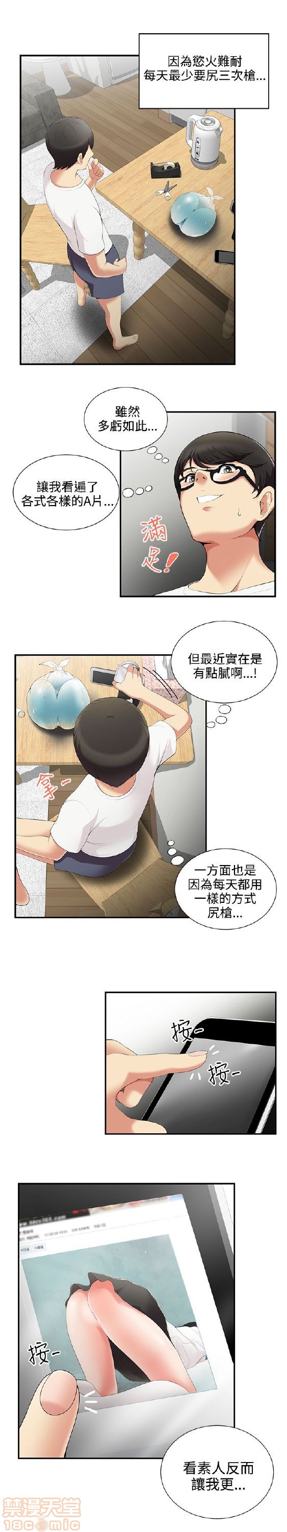 《无法自拔的口红胶》漫画最新章节无法自拔的口红胶-第1话 无法自拔的口红胶 免费下拉式在线观看章节第【60】张图片