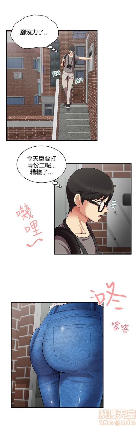 《无法自拔的口红胶》漫画最新章节无法自拔的口红胶-第1话 无法自拔的口红胶 免费下拉式在线观看章节第【32】张图片