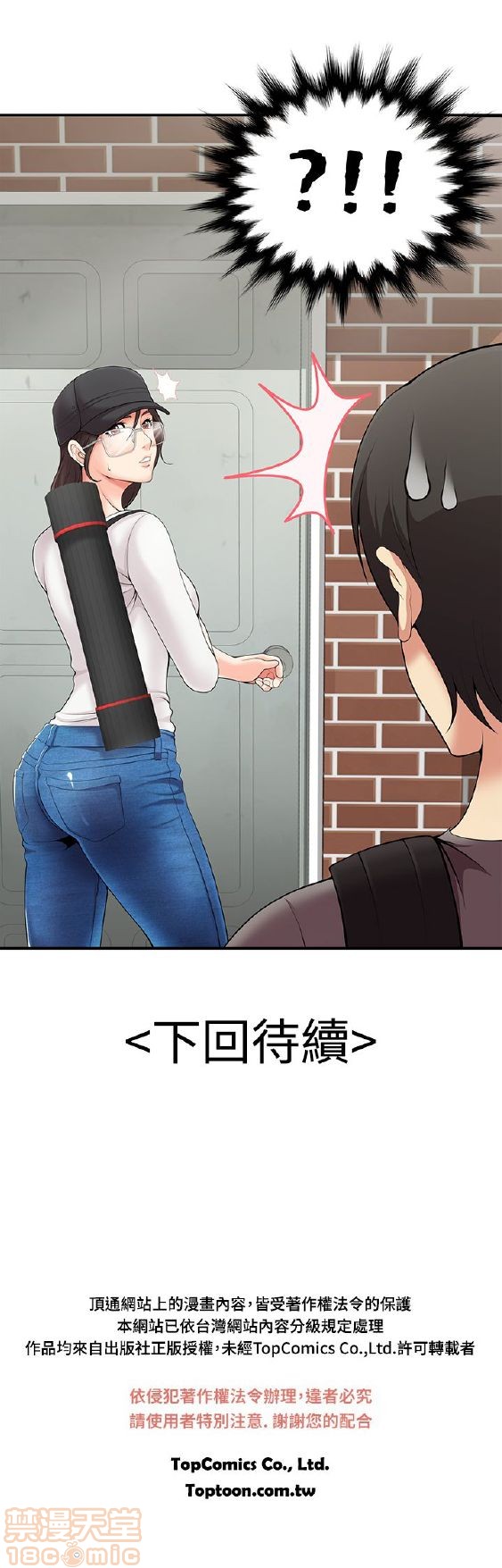 《无法自拔的口红胶》漫画最新章节无法自拔的口红胶-第1话 无法自拔的口红胶 免费下拉式在线观看章节第【33】张图片