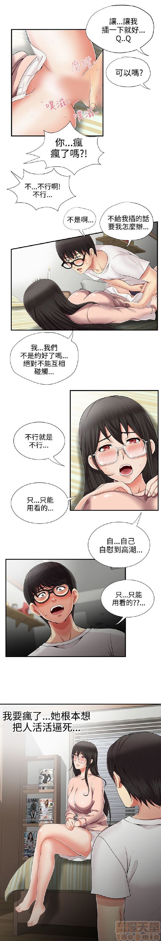 《无法自拔的口红胶》漫画最新章节无法自拔的口红胶-第1话 无法自拔的口红胶 免费下拉式在线观看章节第【200】张图片