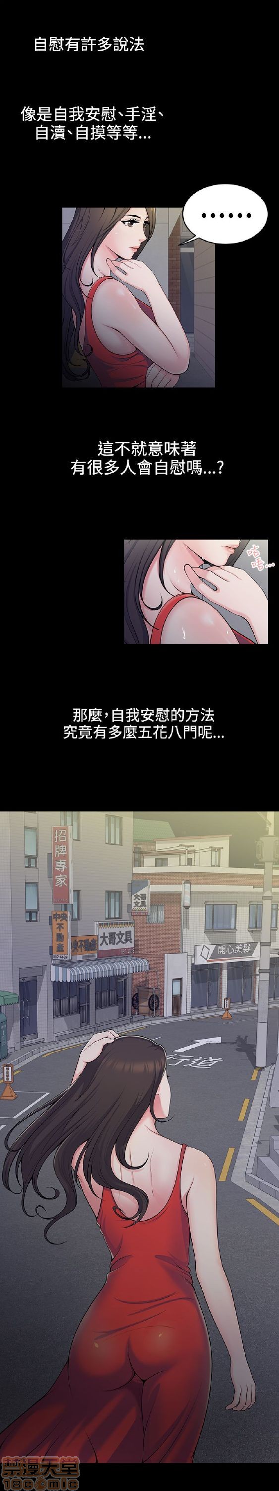 《无法自拔的口红胶》漫画最新章节无法自拔的口红胶-第1话 无法自拔的口红胶 免费下拉式在线观看章节第【13】张图片