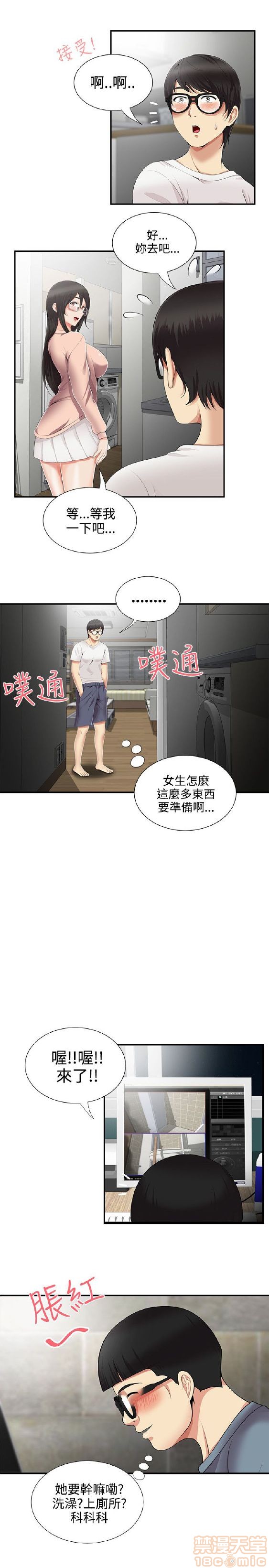 《无法自拔的口红胶》漫画最新章节无法自拔的口红胶-第1话 无法自拔的口红胶 免费下拉式在线观看章节第【178】张图片