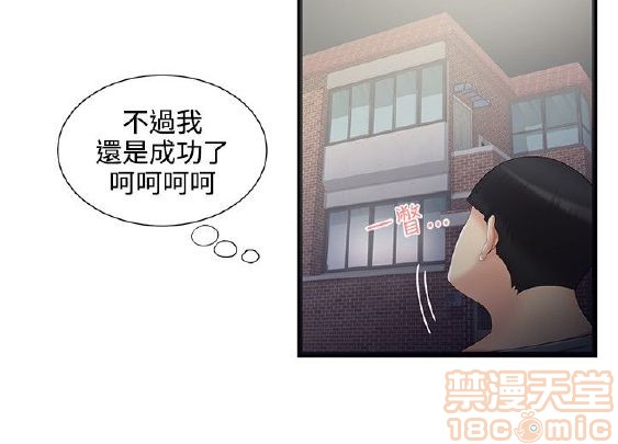 《无法自拔的口红胶》漫画最新章节无法自拔的口红胶-第1话 无法自拔的口红胶 免费下拉式在线观看章节第【109】张图片