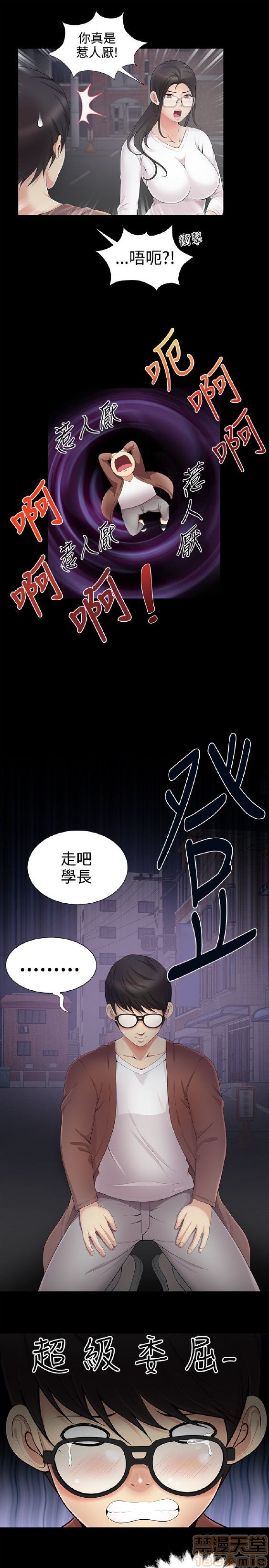 《无法自拔的口红胶》漫画最新章节无法自拔的口红胶-第1话 无法自拔的口红胶 免费下拉式在线观看章节第【93】张图片