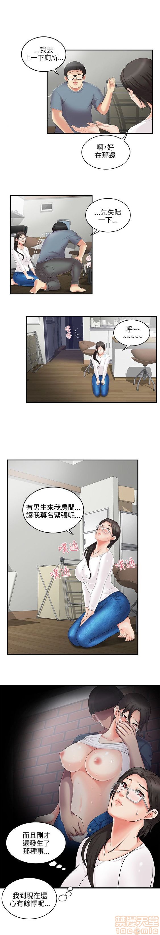 《无法自拔的口红胶》漫画最新章节无法自拔的口红胶-第1话 无法自拔的口红胶 免费下拉式在线观看章节第【97】张图片