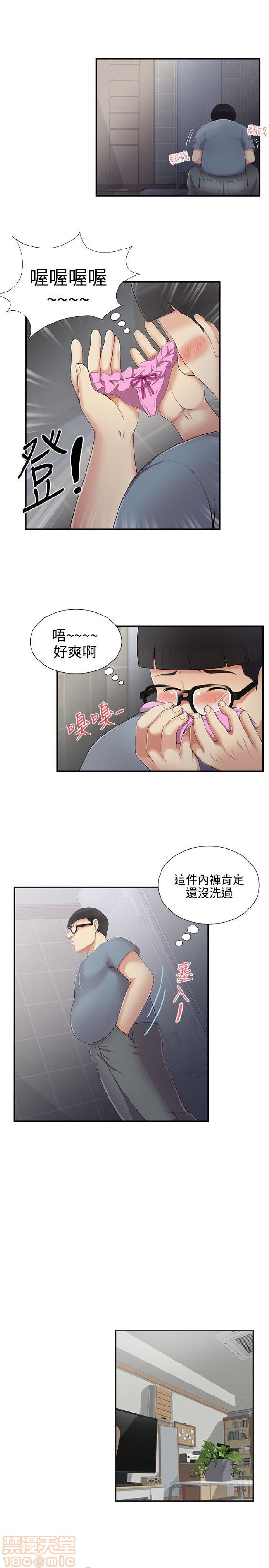 《无法自拔的口红胶》漫画最新章节无法自拔的口红胶-第1话 无法自拔的口红胶 免费下拉式在线观看章节第【104】张图片