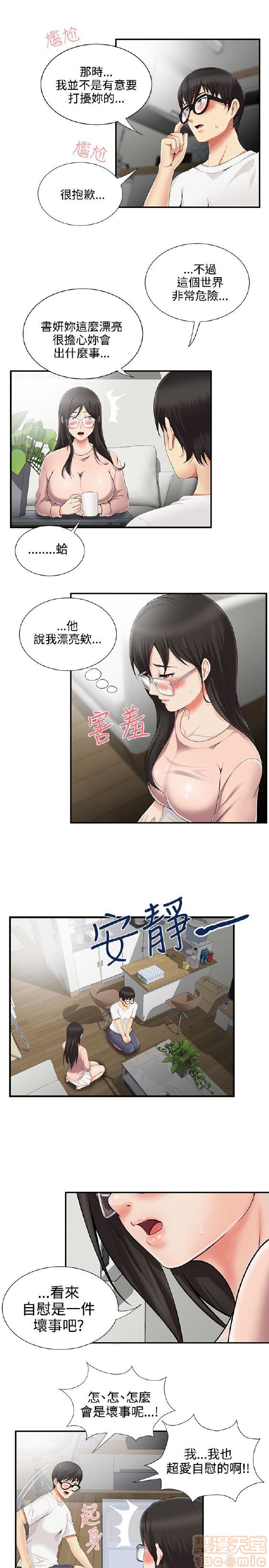 《无法自拔的口红胶》漫画最新章节无法自拔的口红胶-第1话 无法自拔的口红胶 免费下拉式在线观看章节第【159】张图片