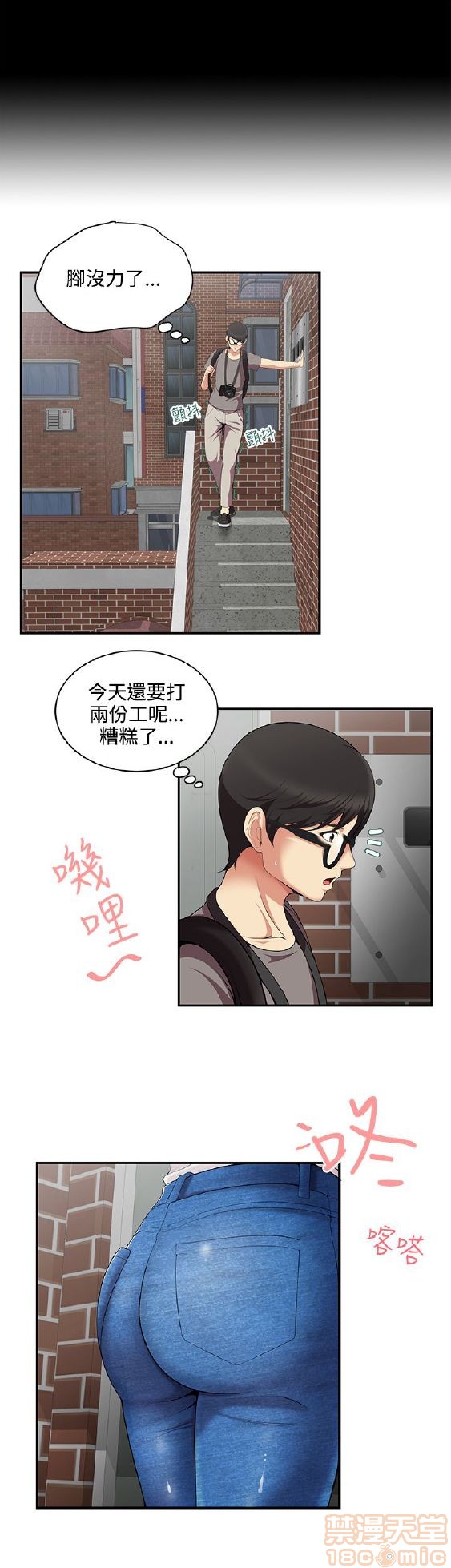 《无法自拔的口红胶》漫画最新章节无法自拔的口红胶-第1话 无法自拔的口红胶 免费下拉式在线观看章节第【8】张图片