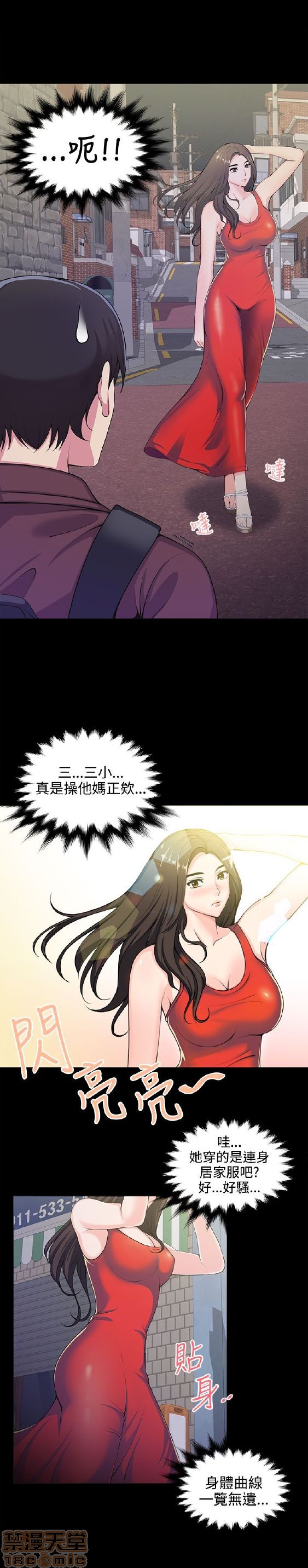 《无法自拔的口红胶》漫画最新章节无法自拔的口红胶-第1话 无法自拔的口红胶 免费下拉式在线观看章节第【17】张图片