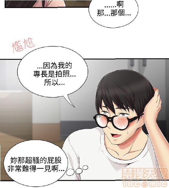 《无法自拔的口红胶》漫画最新章节无法自拔的口红胶-第1话 无法自拔的口红胶 免费下拉式在线观看章节第【158】张图片