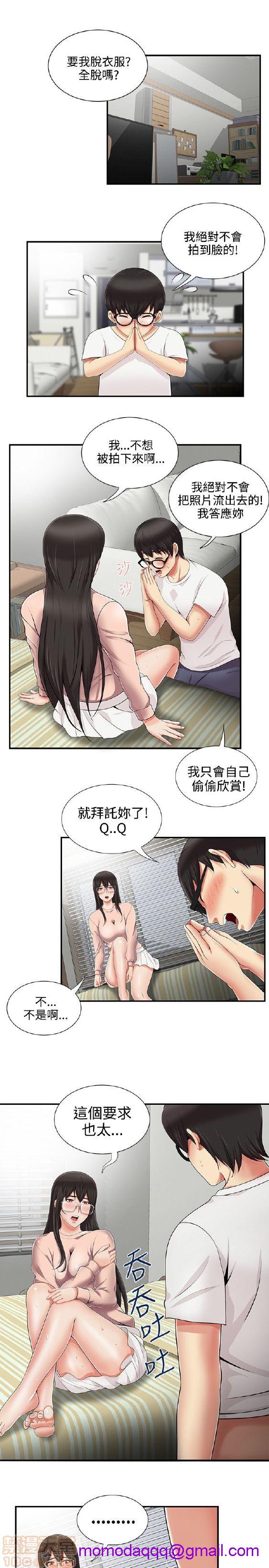 《无法自拔的口红胶》漫画最新章节无法自拔的口红胶-第1话 无法自拔的口红胶 免费下拉式在线观看章节第【206】张图片