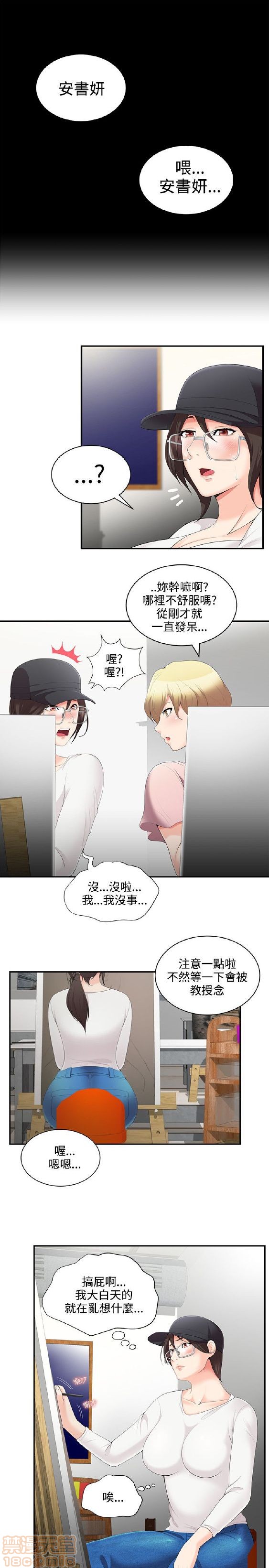 《无法自拔的口红胶》漫画最新章节无法自拔的口红胶-第1话 无法自拔的口红胶 免费下拉式在线观看章节第【47】张图片